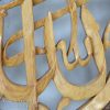 kaligrafi Allah muhammad ukir jepara