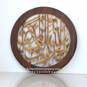 kaligrafi alhamdulillah kayu jati