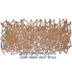 kaligrafi ayat kursi jati