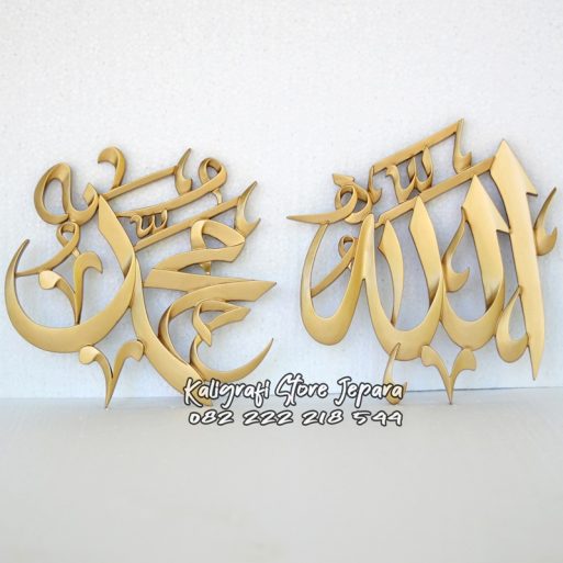 kaligrafi allah muhammad