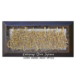 kaligrafi ayat kursi jati ukir jepara