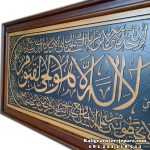 6 Jenis Hiasan Kaligrafi Asmaul Husna dan Cara Membuatnya