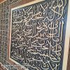 kaligrafi asmaul husna ukir jepara kayu jati