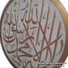 kaligrafi kalimat tauhid ukir jepara jati
