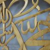 kaligrafi Allah muhammad ukir jepara