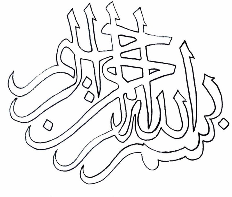 sketsa kaligrafi asmaul husna berwarna terbaru