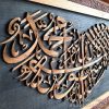 kaligrafi tauhid ukir kayu jati