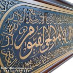Gambar Kaligrafi Asmaul Husna yang Indah dan Mudah ditulis